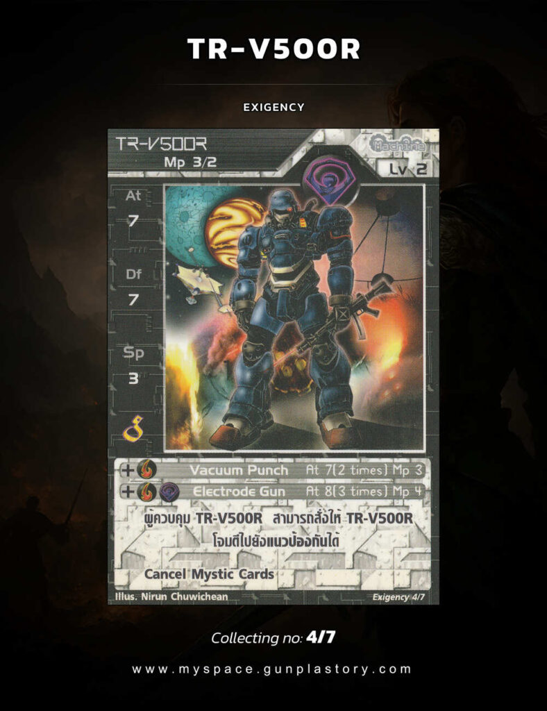 TR-V500R | Summoner Master OG