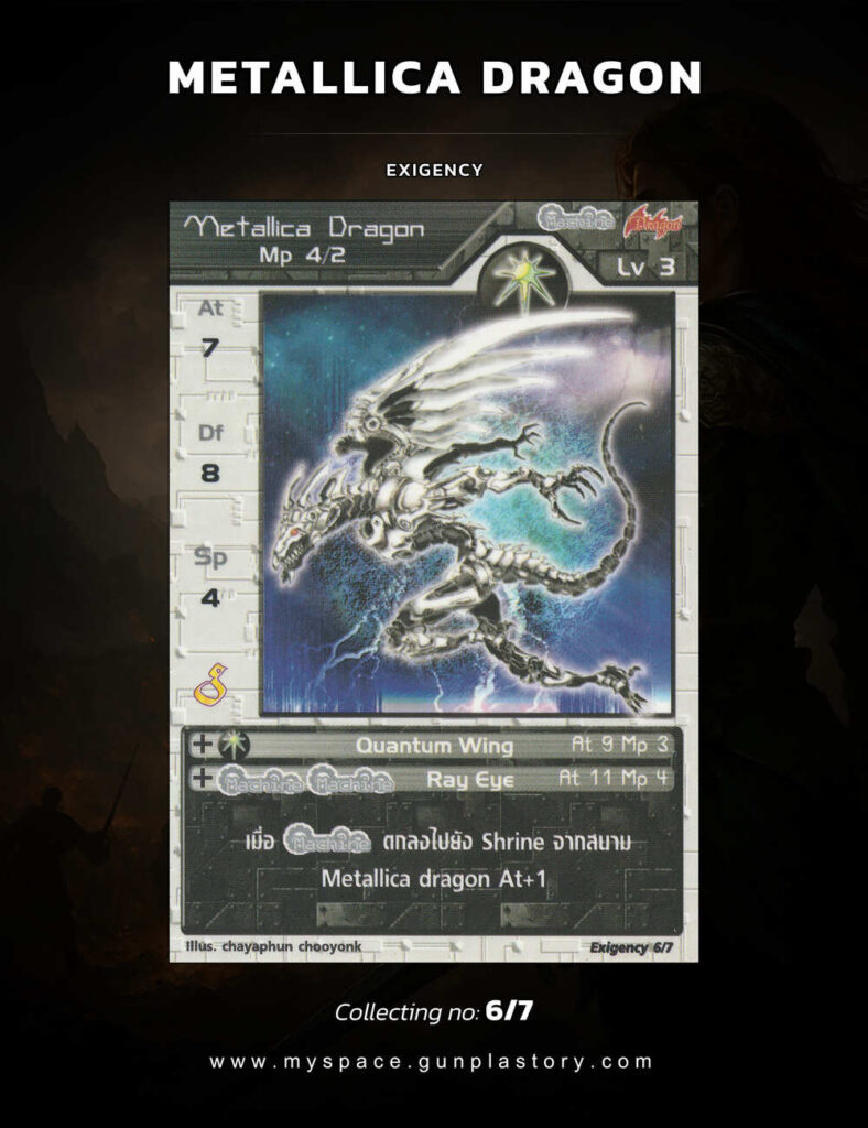 Metallica Dragon | Summoner Master OG
