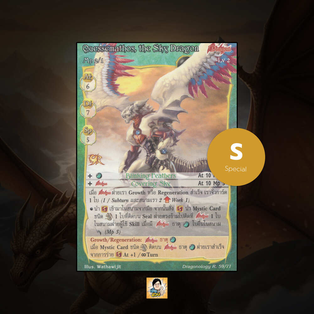Quessemathos, the Sky Dragon | Summoner Master OG