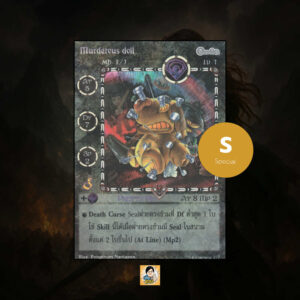 Murderous Doll | Summoner Master OG