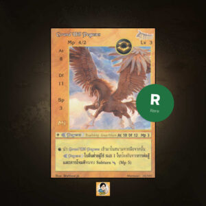 Grand Hill Pegasus | Summoner Master OG