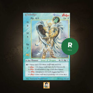 Thaliwilya | Summoner Master OG