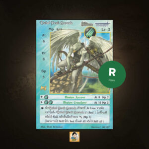 Vahal Peak Garuda | Summoner Master OG