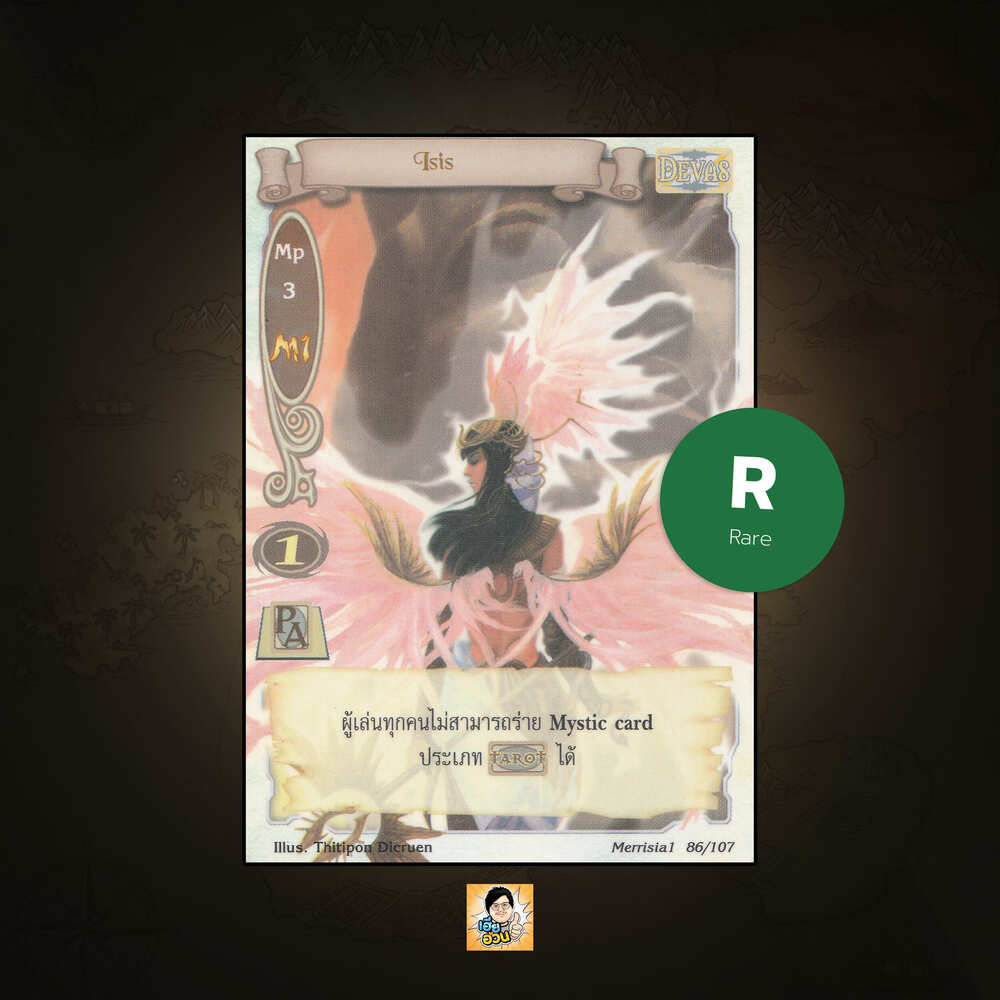 Isis | Summoner Master OG