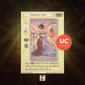 Whirl to Win | Summoner Master OG