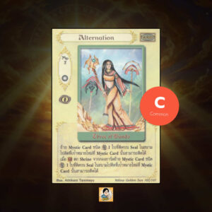 Alternation | Summoner Master OG