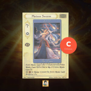 Meteor Swarm | Summoner Master OG