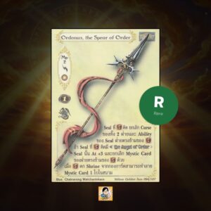 Ordonus, the Spear of Order | Summoner Master OG