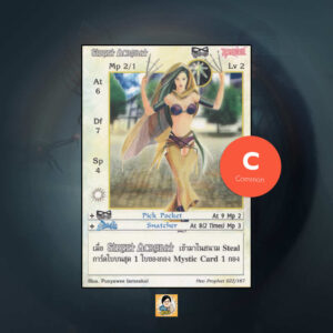 Street Acrobat | Summoner Master OG