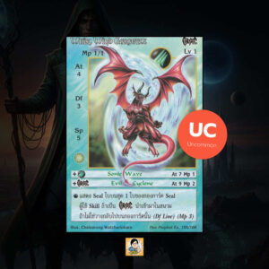 Whirl Wind Gargoyle | Summoner Master OG