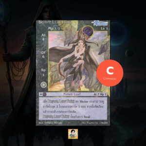 Brown Leaf Fairy | Summoner Master OG