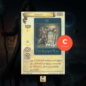 Imprison | Summoner Master OG