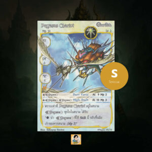 Pegasus Chariot | Summoner Master OG