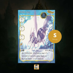 Swirly Bee | Summoner Master OG