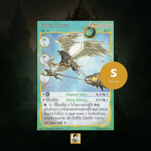 Griffin Chariot | Summoner Master OG