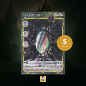 Dark Light Lamp | Summoner Master OG