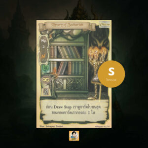 Library of Zechariah | Summoner Master OG