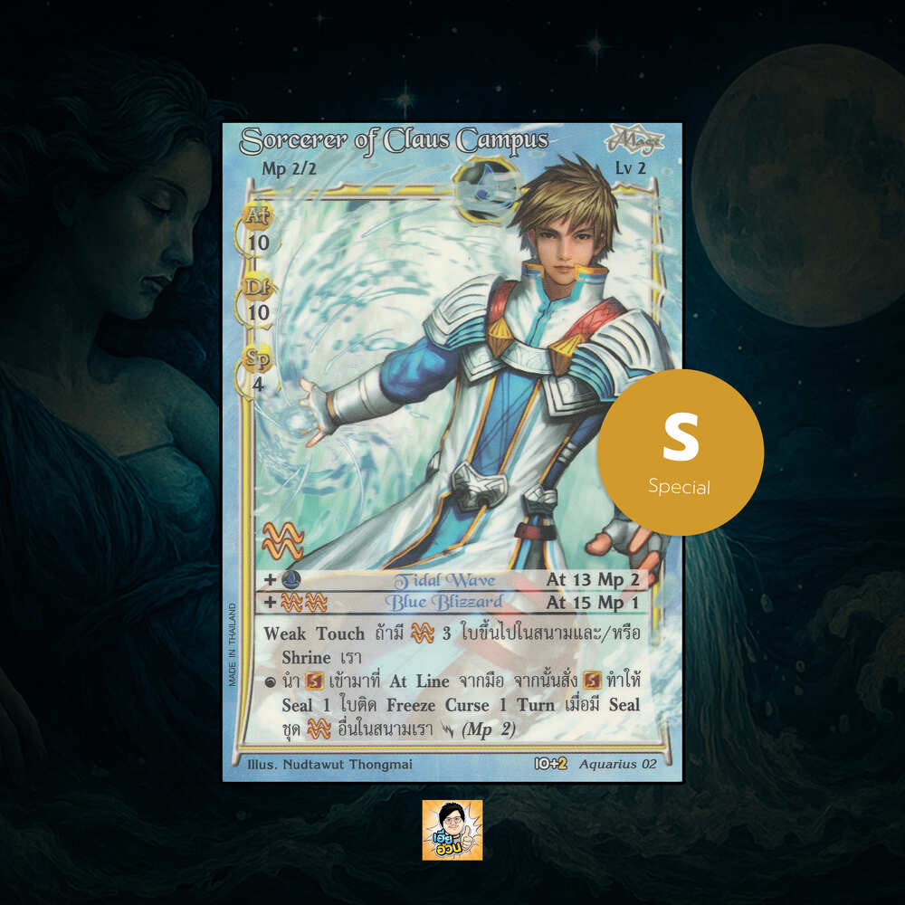Sorcerer of Claus Campus | Summoner Master OG
