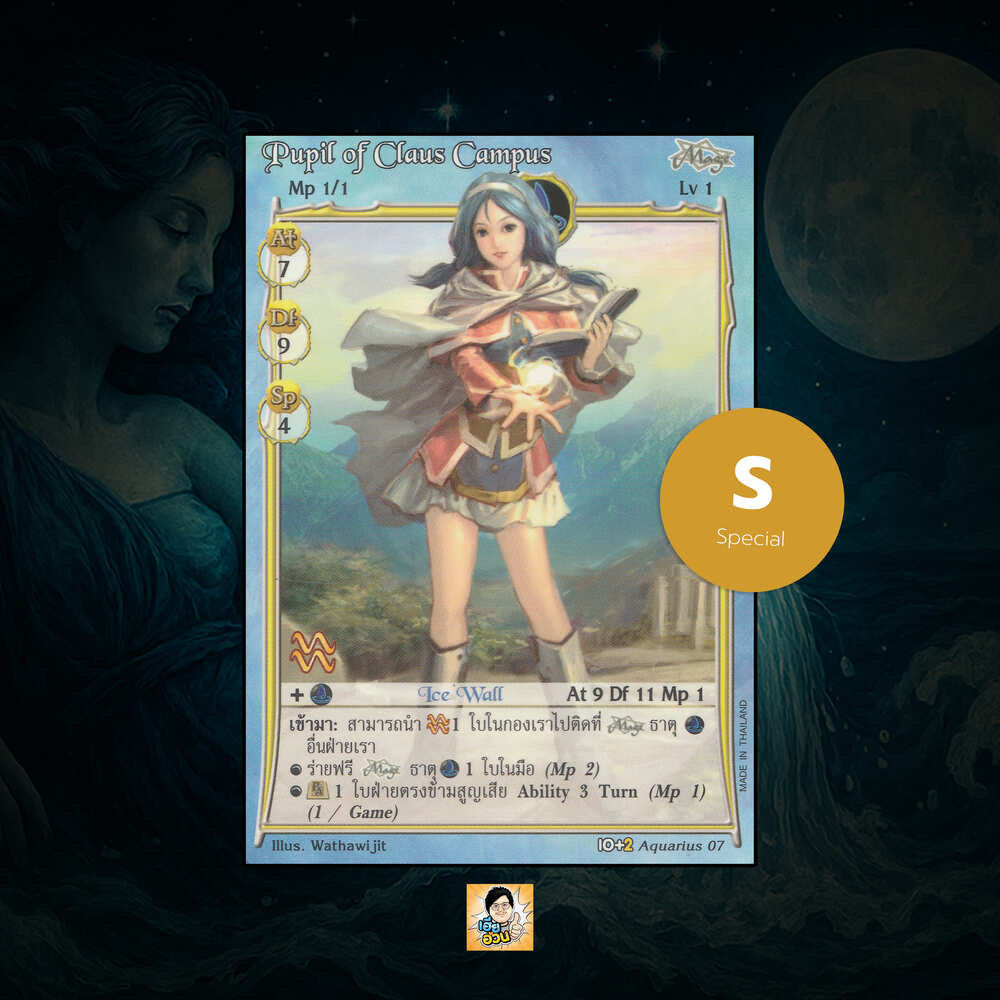 Pupil of Claus Campus | Summoner Master OG
