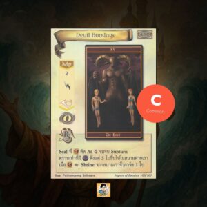 Devil Bondage | Summoner Master OG