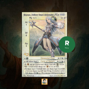 Simone, Deliver Band Alchemist | Summoner Master OG