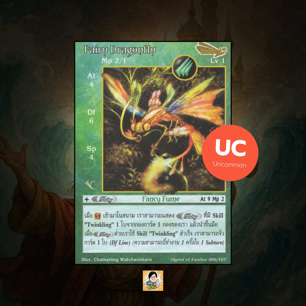 Fairy Dragonfly | Summoner Master OG