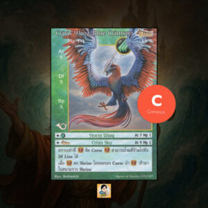 Crisis Wing-Blue Crimson | Summoner Master OG