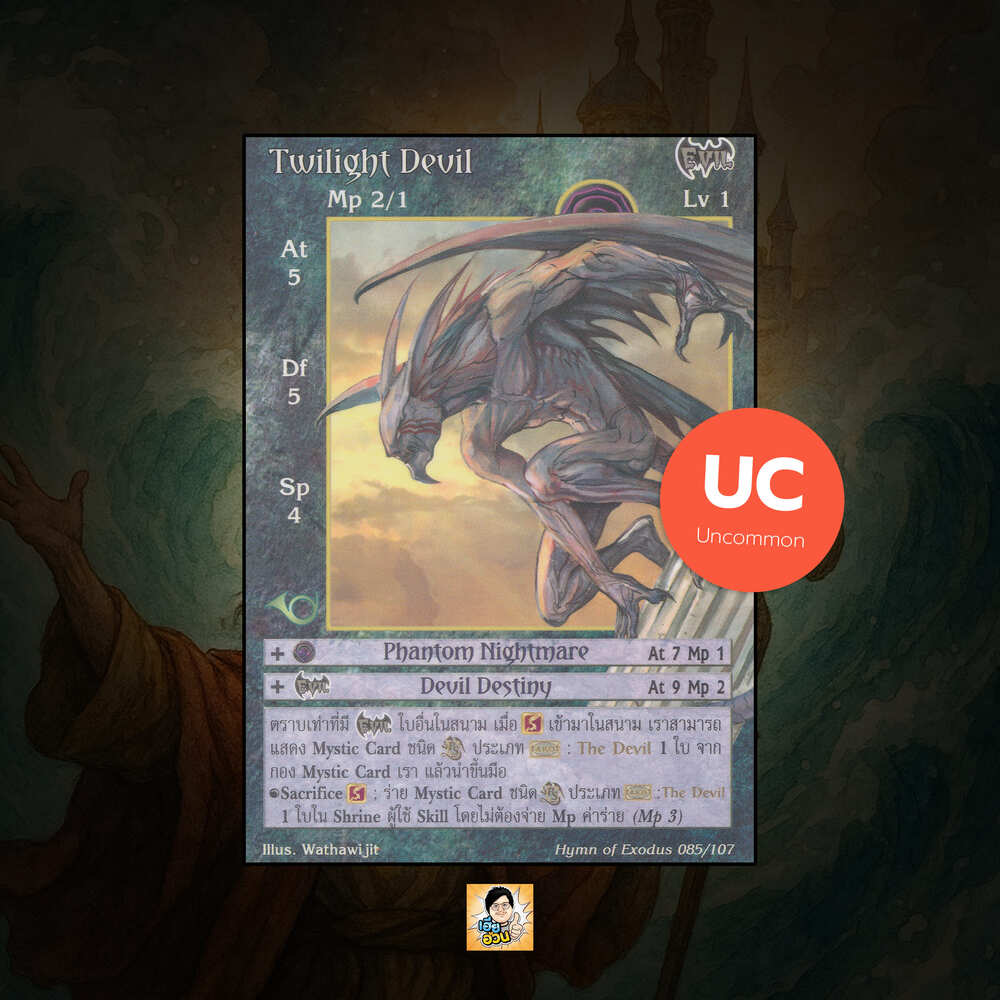 Twilight Devil | Summoner Master OG