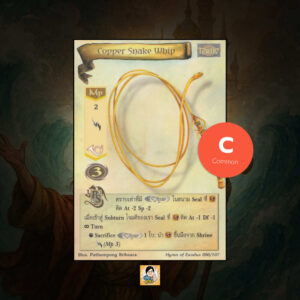 Copper Snake Whip | Summoner Master OG