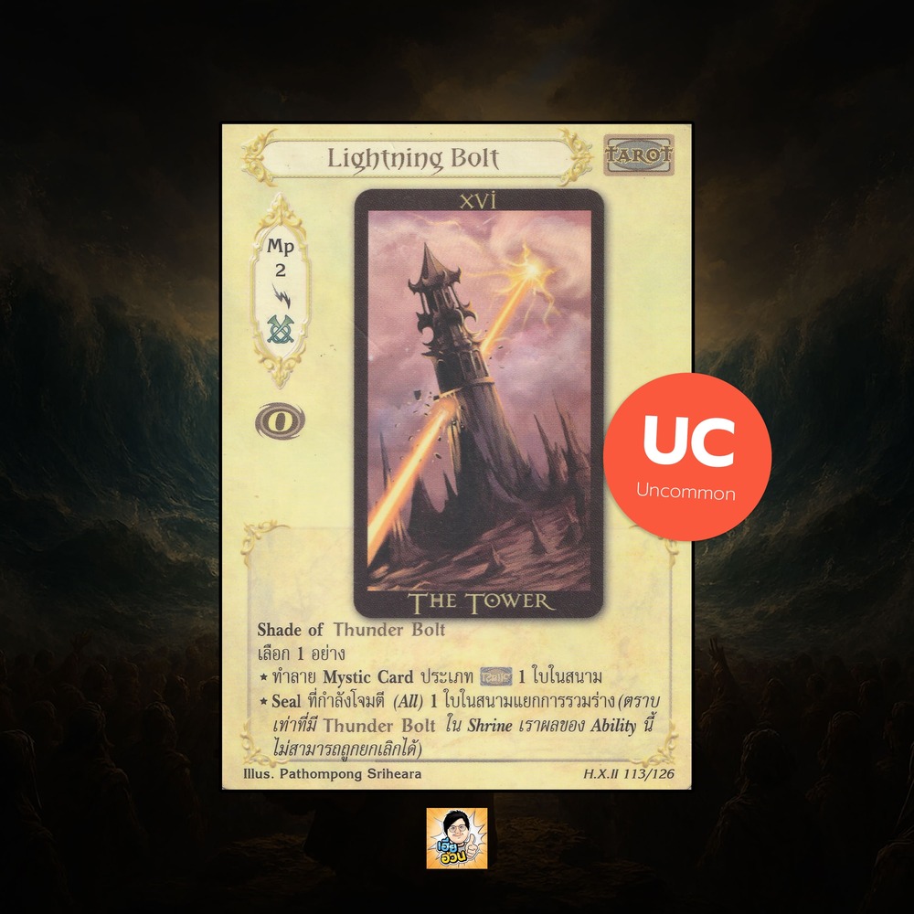 Lightning Bolt | Summoner Master OG