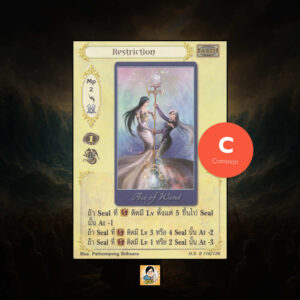 Restriction | Summoner Master OG