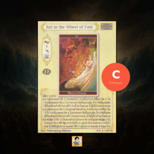 Rat in the Wheel of Fate | Summoner Master OG