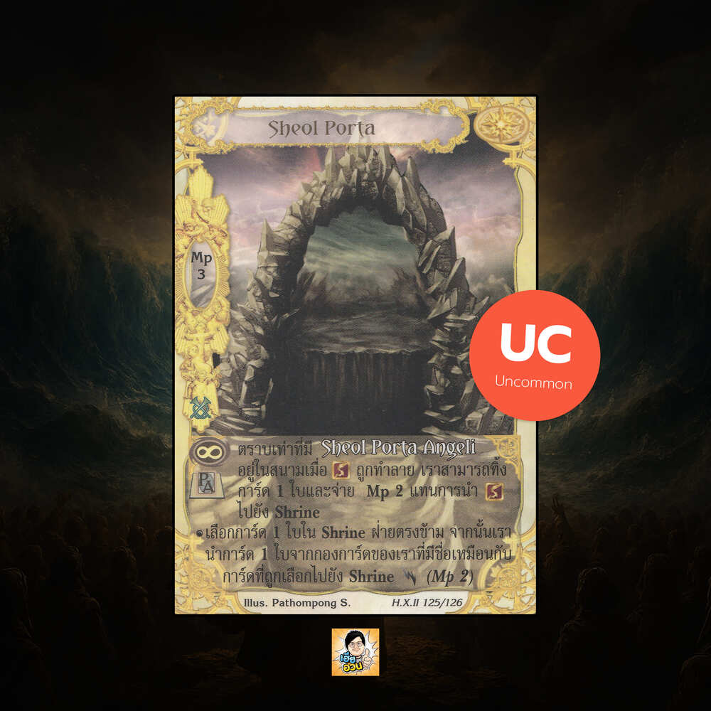 Sheol Porta | Summoner Master OG