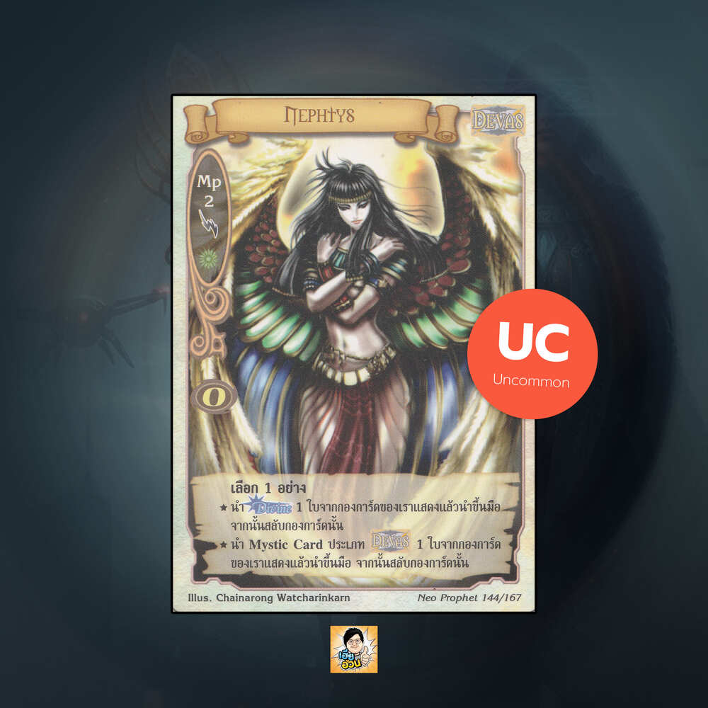 Nephtys | Summoner Master OG