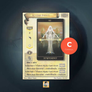 Reverse Justice | Summoner Master OG