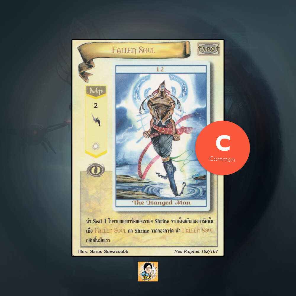 Fallen Soul | Summoner Master OG