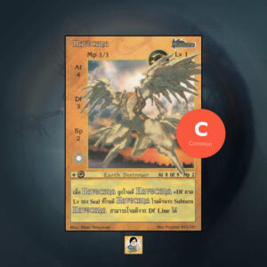 Havocana | Summoner Master OG