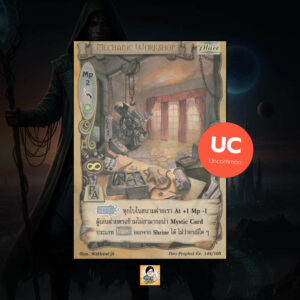 Mechanic Workshop | Summoner Master OG