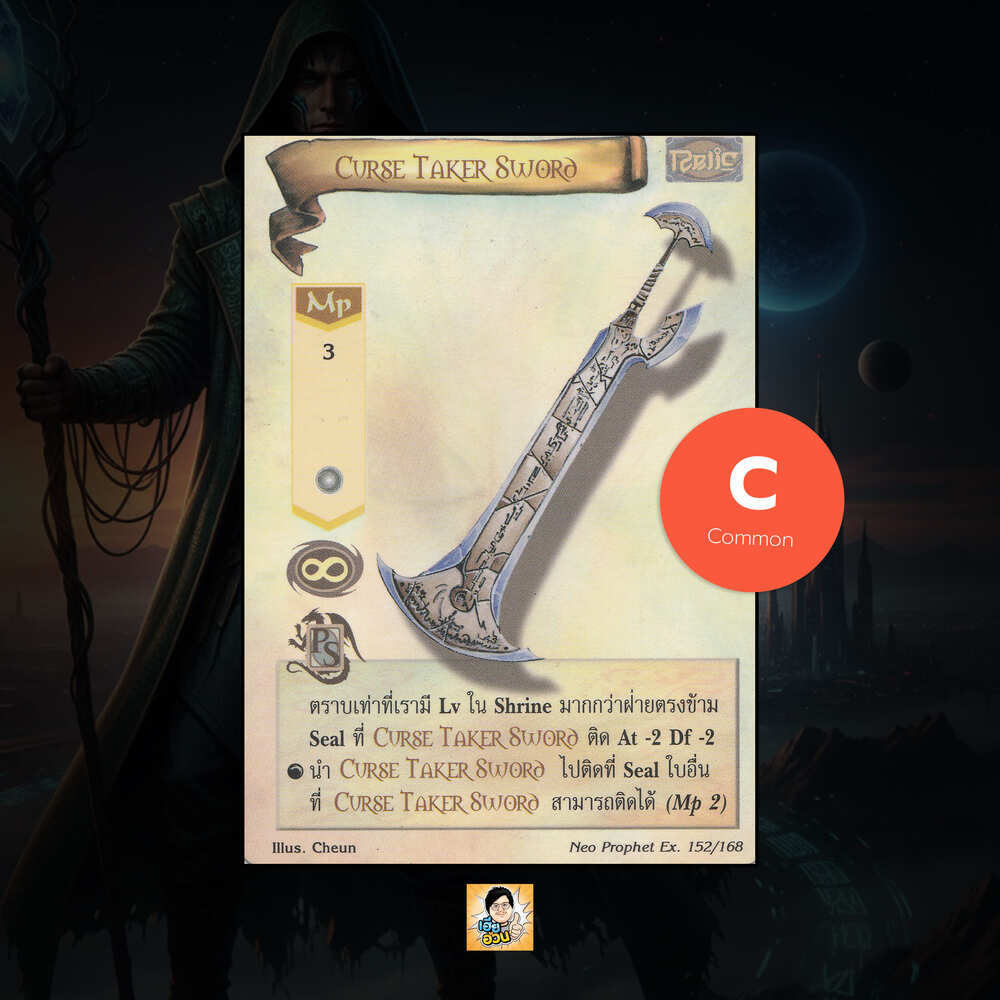Curse Taker Sword | Summoner Master OG