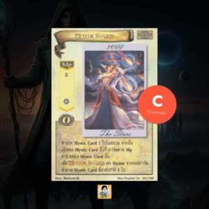 Meteor Swarm | Summoner Master OG