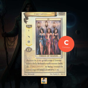 Forecasting | Summoner Master OG