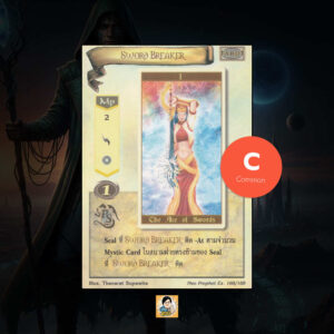 Sword Breaker | Summoner Master OG