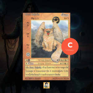 Owl Griffin | Summoner Master OG