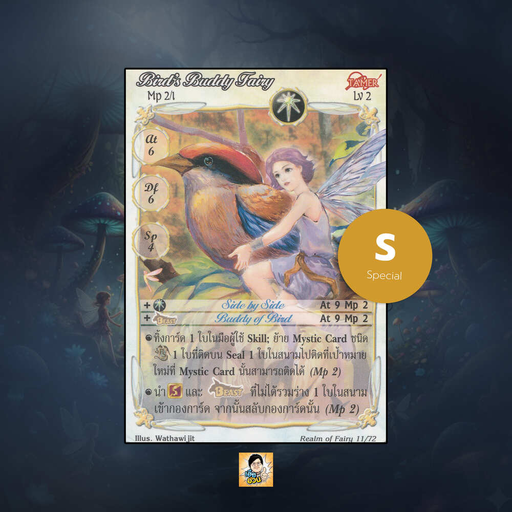 Bird's Buddy Fairy | Summoner Master OG