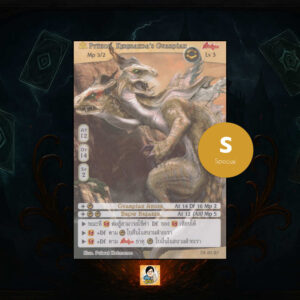 Python, Kerebanda's Guardian | Summoner Master OG