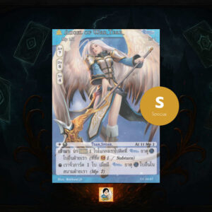 Angel of War Tear | Summoner Master OG