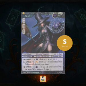 Grievere, the Dark Witch | Summoner Master OG