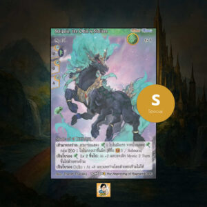 Sleipnir, the Odin's Stallion | Summoner Master OG