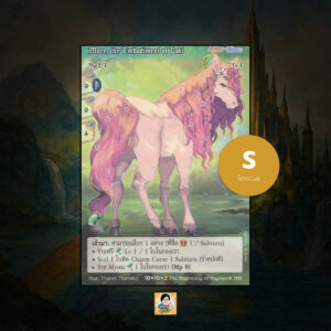 Mare, the Embodiment of Loki | Summoner Master OG