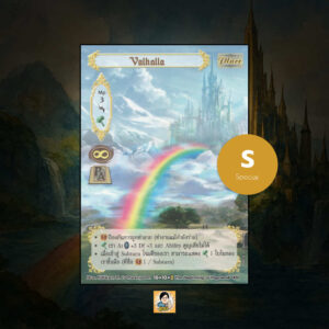 Valhalla | Summoner Master OG